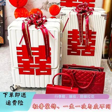 行李箱罩结婚红色保护套旅行拉杆箱套防尘罩2024/28/30寸加厚弹力