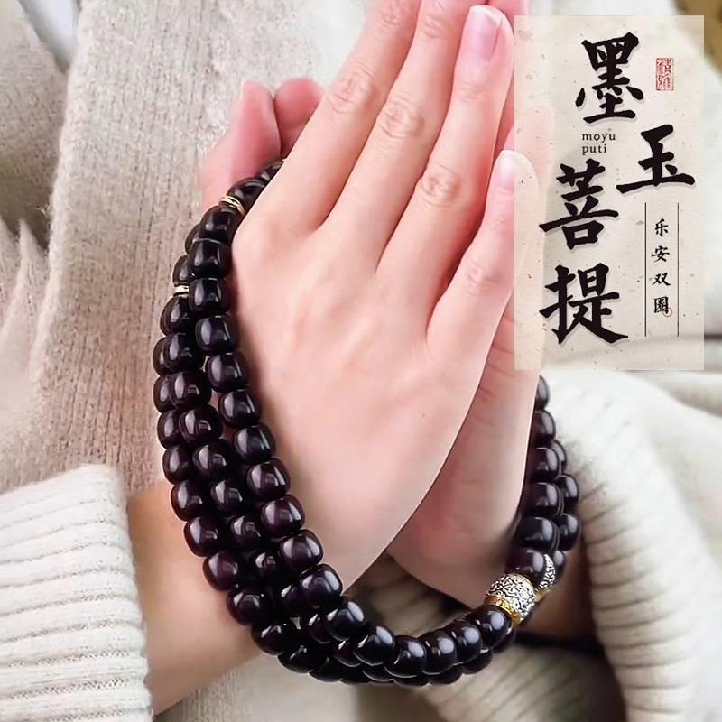 烁亭汇严选墨玉菩提手串正品天然糖心老料手链男双圈文玩手持念珠
