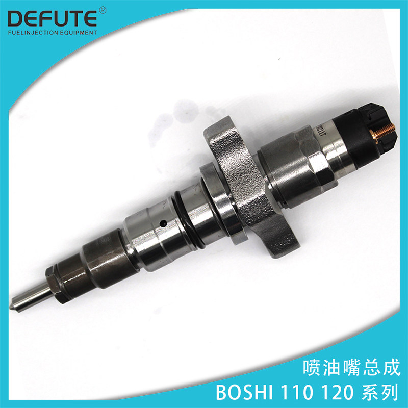 喷油器0445120238 0445120236 0445120255 0445120020 0445120289