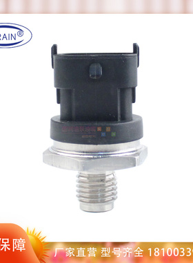 传感器0281006365 0281006047柴油机油嘴配件适用依维柯 江铃奥铃