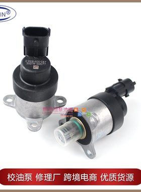 喷油嘴配件 0928400487电磁计量阀 适用于宝马BMW 雷诺柴油发动机