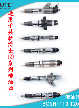 玉柴YC4G柴油机用0445120083喷油器配DLLA152P1690油嘴F00RJ02806