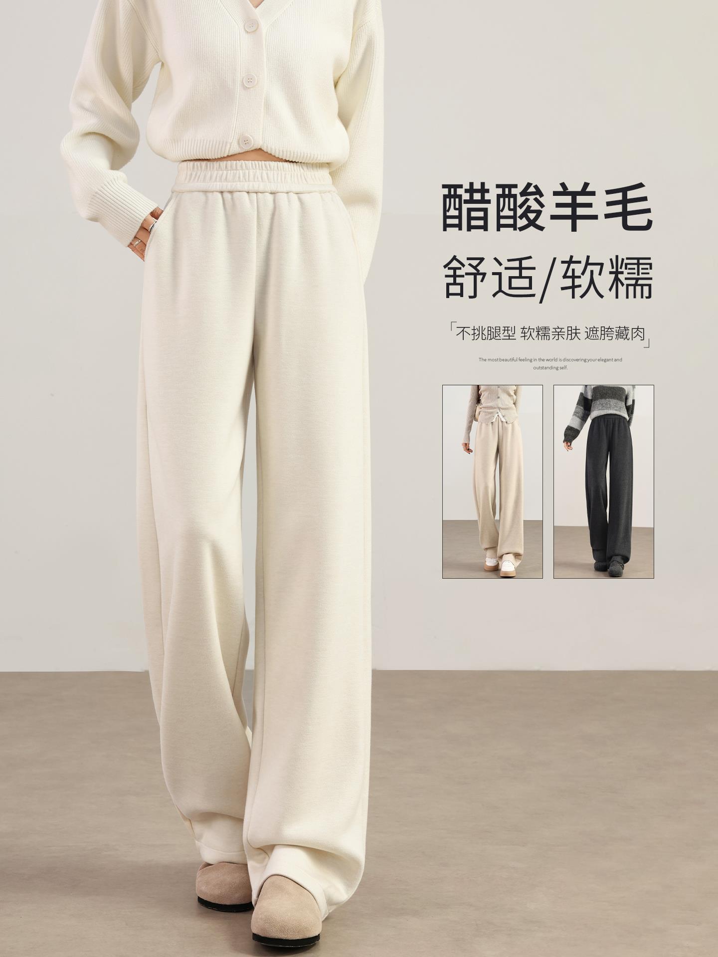 醋酸羊毛阔腿裤女小个子白色垂感窄版加绒加厚直筒冬季毛呢糯米裤