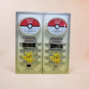 潘婷子弹发膜深水炮弹滋养型宝可梦联柔顺滋养保湿10颗装正品