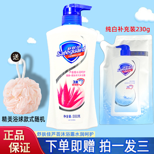 舒肤佳沐浴露乳芦荟香550g水润呵护持久留香温和抑菌男女家用正品