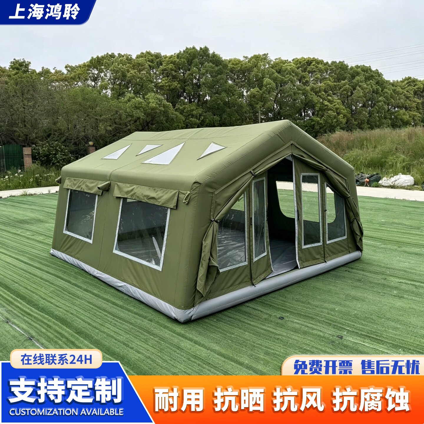 淮潼户外充气防雨救援帐篷