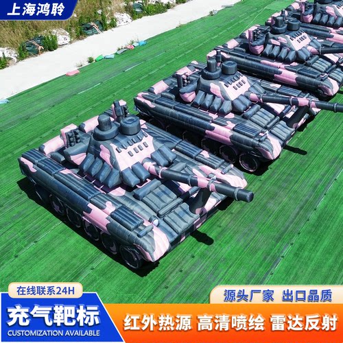 迷彩仿真T72充气坦克假目标