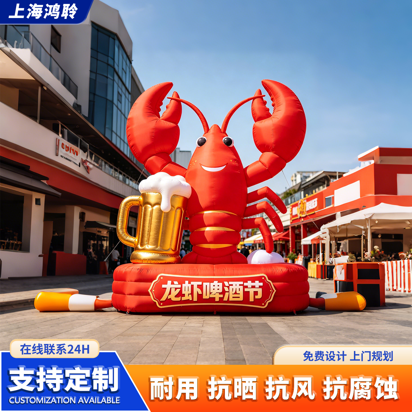 龙虾啤酒节充气龙虾气模卡通大龙虾模型夜市开业引流打卡美陈定制