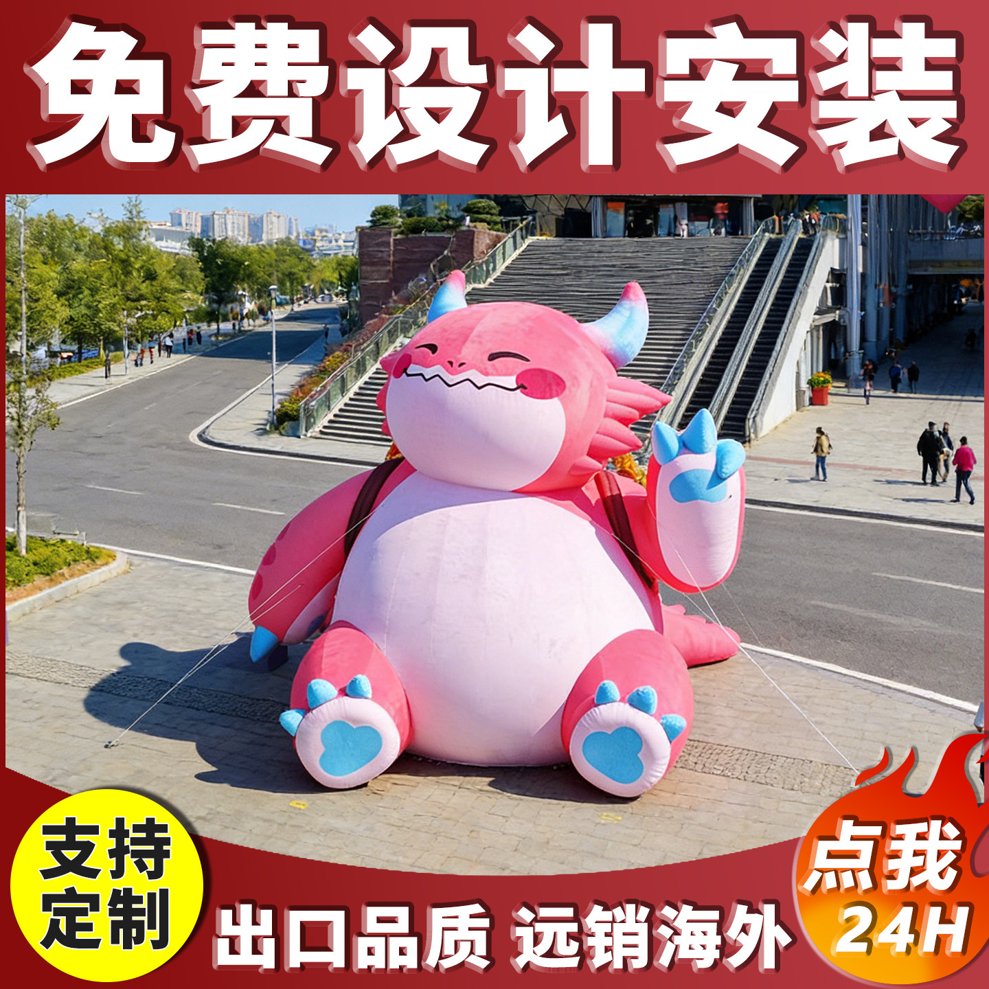 充气卡通气模毛绒吉祥物商场美陈来图定制人物卡通广告宣传装饰ip
