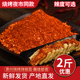 五香麻辣辣椒面贵州干碟蘸水辣椒烤肠烤肉炸串火锅摆摊烧烤辣椒面