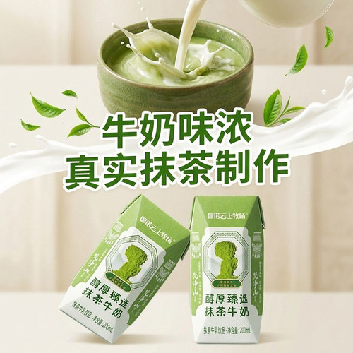 铜仁抹茶牛奶即饮清新甘醇