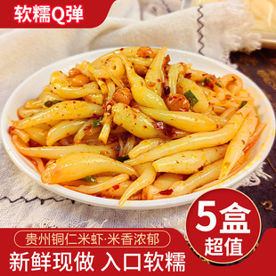 贵州铜仁米虾街边凉拌小吃米豆腐米凉虾凉拌即食当天现做成品