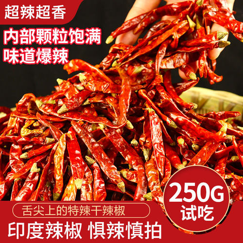 铜仁干辣椒个特辣巨辣火锅干锅料