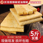 锅巴粉 贵州特产铜仁锅巴粉农家绿豆柴火锅巴粉早餐粉米粉 送辣椒