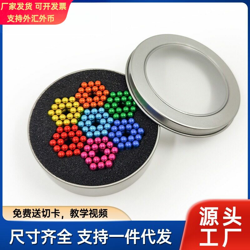 5mm7色252颗彩色巴克球 莲花款磁力球 休闲减压益智魔方磁铁玩具