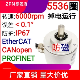 CANopen RS485 SSI 多圈编码 PROFINET 器 EtherCAT 20mA CAN