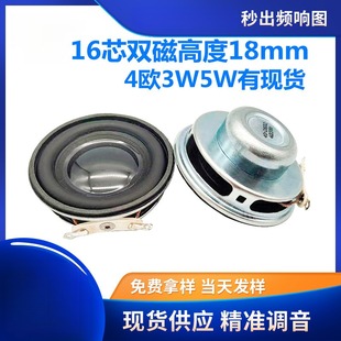 供应1.5寸喇叭扬声器 40mm圆形内磁全频4欧3w5W蓝牙音箱喇叭