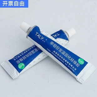 TALY/拓利TLD-704 电子密封胶 电器胶单组份室温固化硅橡胶量