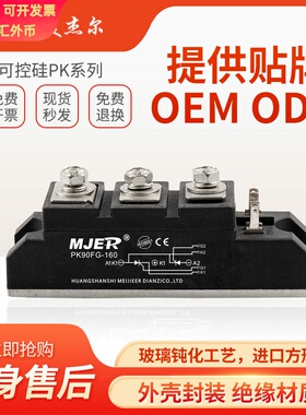 三社SanRex晶闸管可控硅整流模块PK55A PD90A DD110A  130A 160A