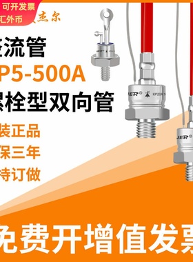 KP20A50A100A200A螺旋单向KS10A双向螺栓式大功率晶闸管3CT可控硅