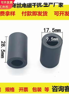 17.5*28.5*9.5EMC绕线注塑磁环2631665702滤波抗干扰磁环穿线磁环