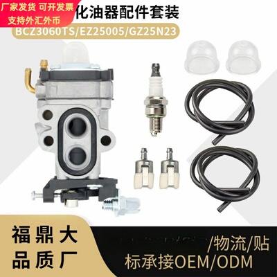WYA-1-1化油器套装 BCZ3060TS 2400S EZ25005 GZ25N23 carburetor