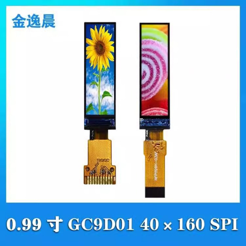 金逸晨0.99寸lcd液晶显示屏40160TFT串口屏GC9D01彩屏SPI裸屏小屏