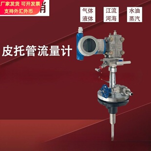 皮托管威力巴流量计氧气空气煤气气体高温高压阿牛巴文丘里流量计