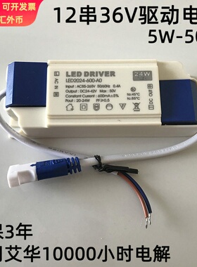 20W30-36隔离DC24-42V轨道灯COB驱动电源600/900mA天花射灯36-50W