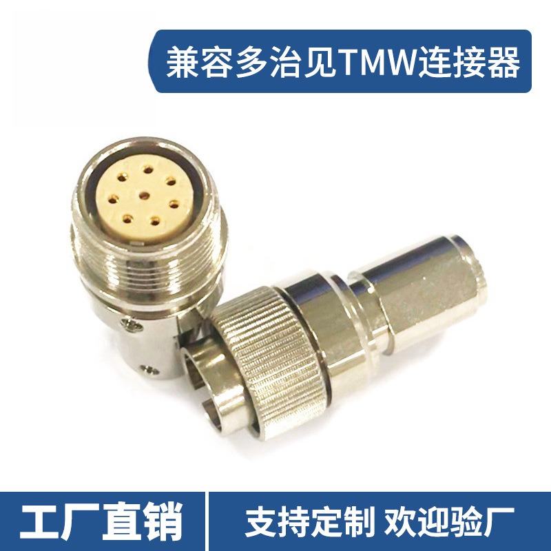 兼容日本多治见连接器R03-PB-8M R03-JB-8F推拉自锁航空插头插座