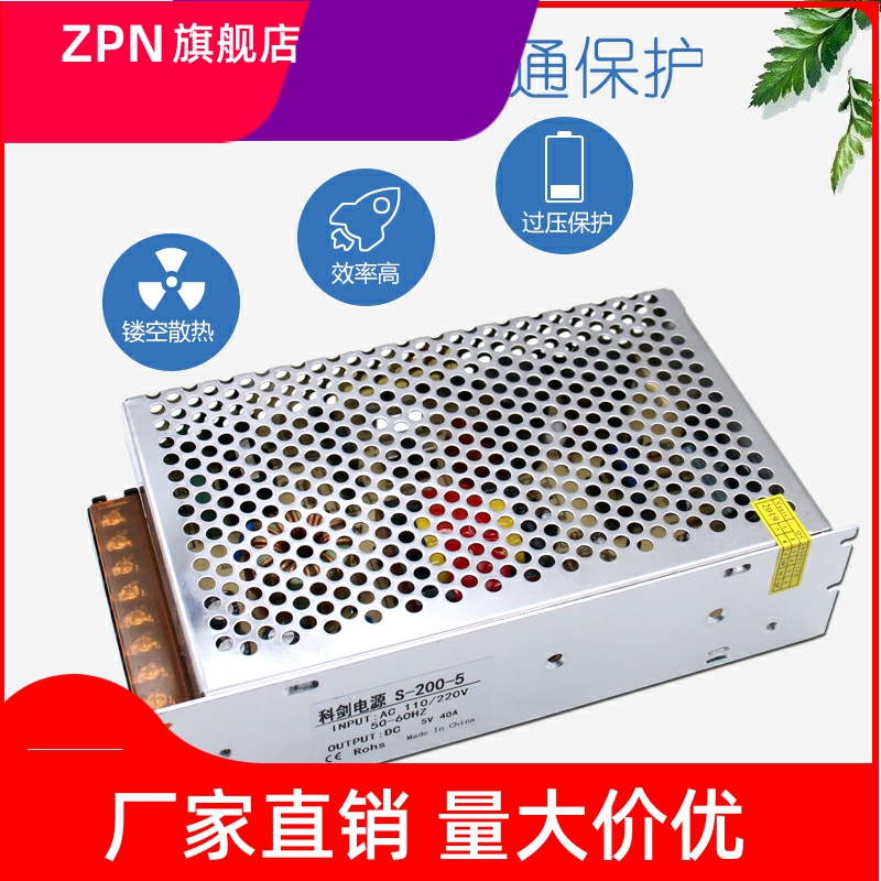 led显示屏电源5v40a200wLED电源5V开关电源5V40A广告屏电源5V200W 电子元器件市场 其它元器件 原图主图