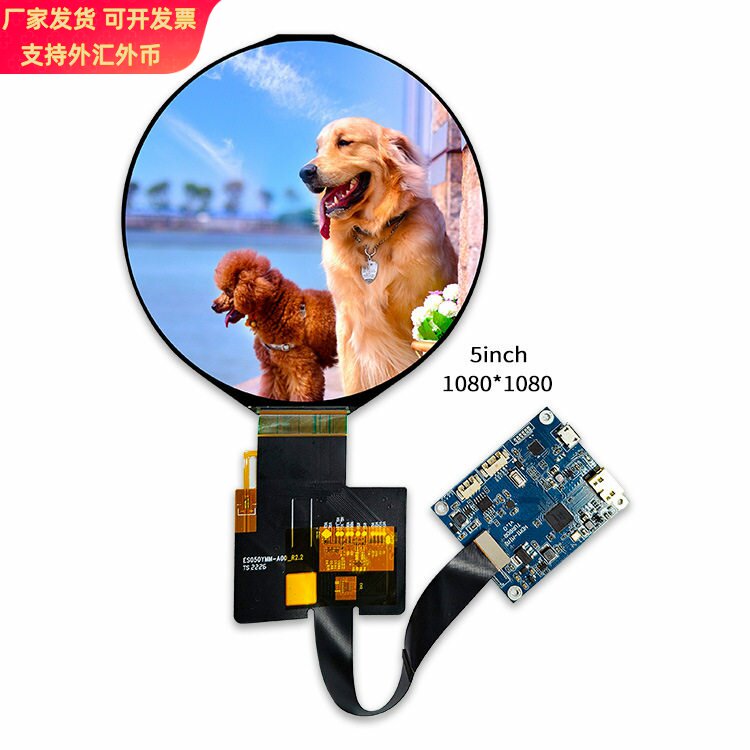 5寸圆屏圆形屏HDMI信号1080P分辨率 LCD液晶显示屏驱动板一套