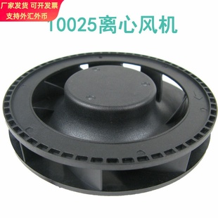 供应10025离心风机 DC12V直流风扇 低噪音空气净化器圆形风扇