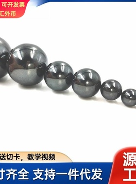 铁氧体磁球D5MM-D33MM 直销黑色抛光强磁铁 儿童棋盘玩具