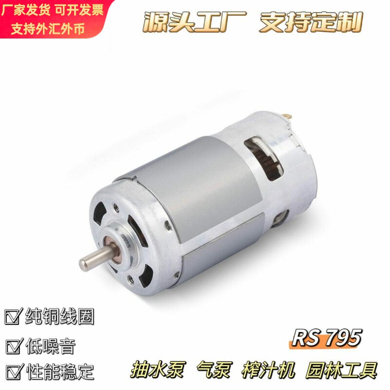 货源795双滚珠直流电机强力水泵打窝船大扭力工厂现货24H发货图片