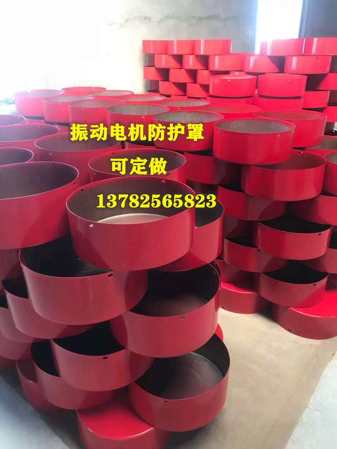 厂家供应振动电机防护罩防尘罩风罩电机端盖翻边电机罩