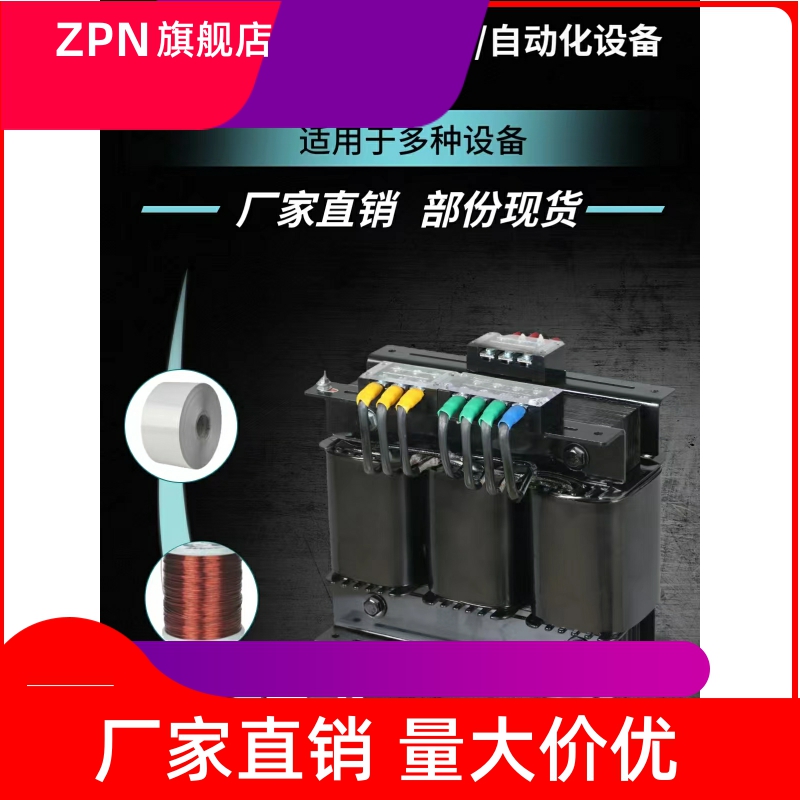 三相变压器380V2和隔离5KA