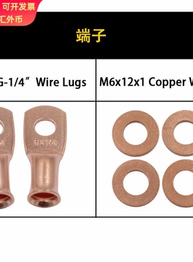汽车音响纯铜电源线接线端子线耳紫鼻子铜头6AWG-1/4”Wire Lugs