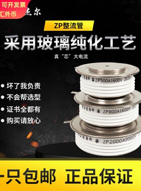 平板式整流管二极管ZP300A500A800A1000A大功率ZK1500A二极管