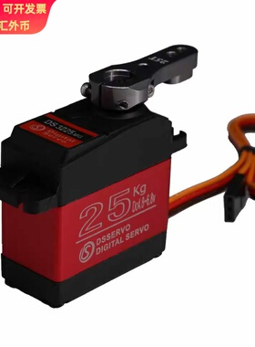 Dsservo达盛舵机DS3218MG数字舵机和DS3225MG防水舵机工厂品牌