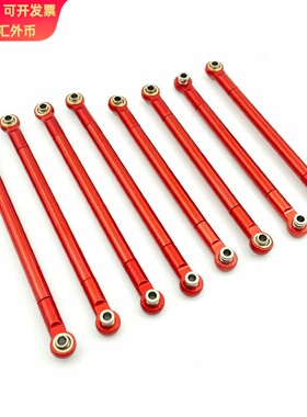 莽牛1/12 遥控车配件MN128 MN86K MN86KS G500避震器金属底盘拉杆