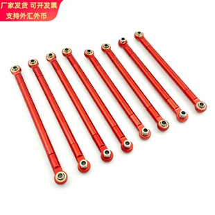 莽牛1/12 遥控车配件MN128 MN86K MN86KS G500避震器金属底盘拉杆