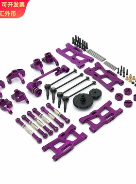 伟力 144010 144001-02 124017-16-18 124019 遥控车 金属 零配件