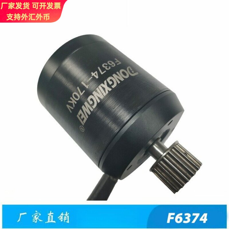 F6374大功率电动滑板车电机