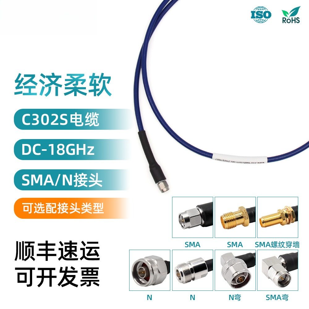XINQY SMA/N同轴线 18G测试电缆 超柔低损电缆组件 信号传输组件
