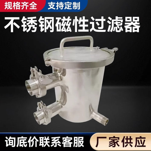 直供不锈钢磁性过滤器强磁磁力架管道除铁器液体除铁浆料强磁