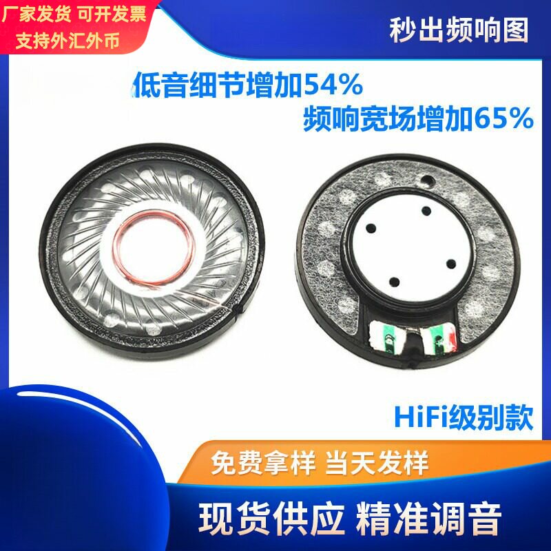 供应40mm耳机喇叭 1.5寸头戴式32欧蓝牙耳机单元喇叭全频扬声器