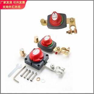 200A黄铜电瓶极柱断电连体开关汽车改装延长配件电源开关