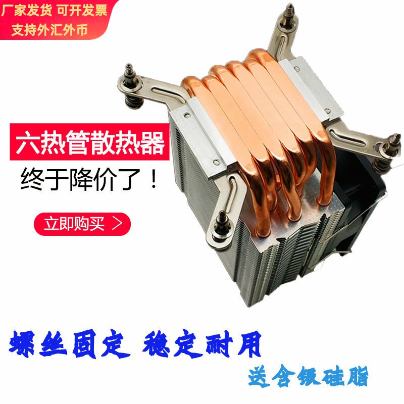 螺杆式6铜管cpu散热器X79 X99双路服务器CPU风扇2011PWM温控风扇