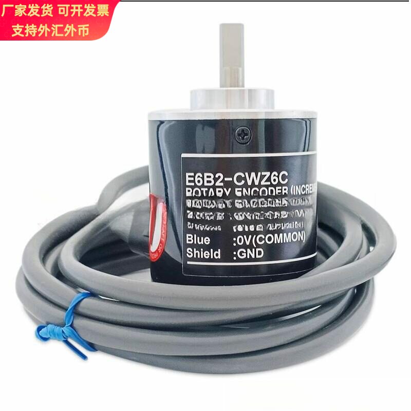 全新E6B2-CWZ1X 100PR  500P/R 1000/R E6B2-CWZ6C 500P/R传感器